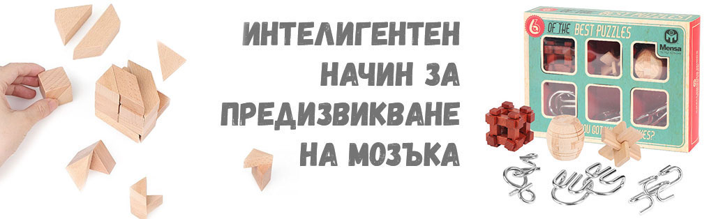 Предизвикване на мозъка с пъзели Mensa • Блог • Гуга.бг